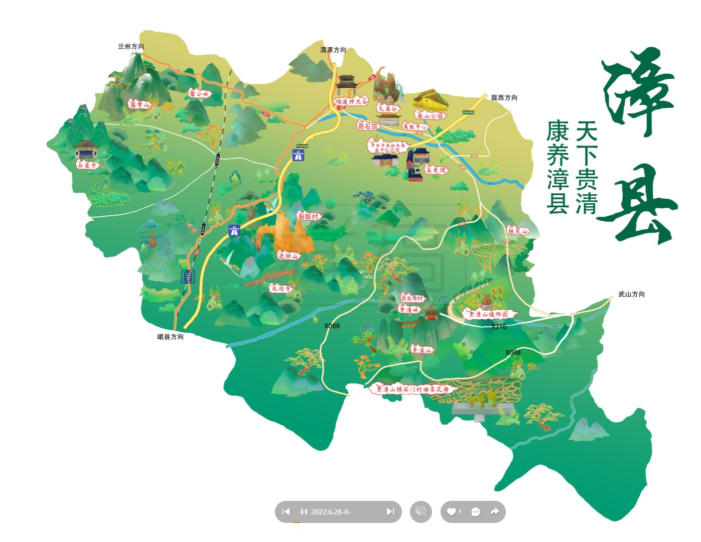 成武漳县手绘地图